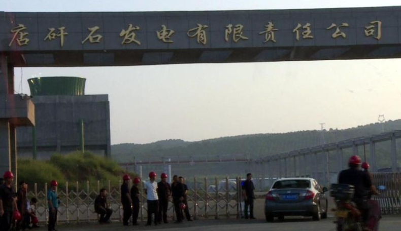 湖北当阳矸石发电厂爆炸事故